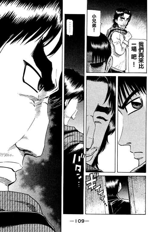 胜负师传说第17卷图