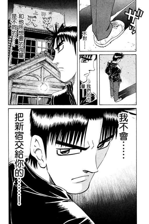 胜负师传说第17卷图