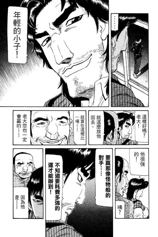 胜负师传说第17卷图