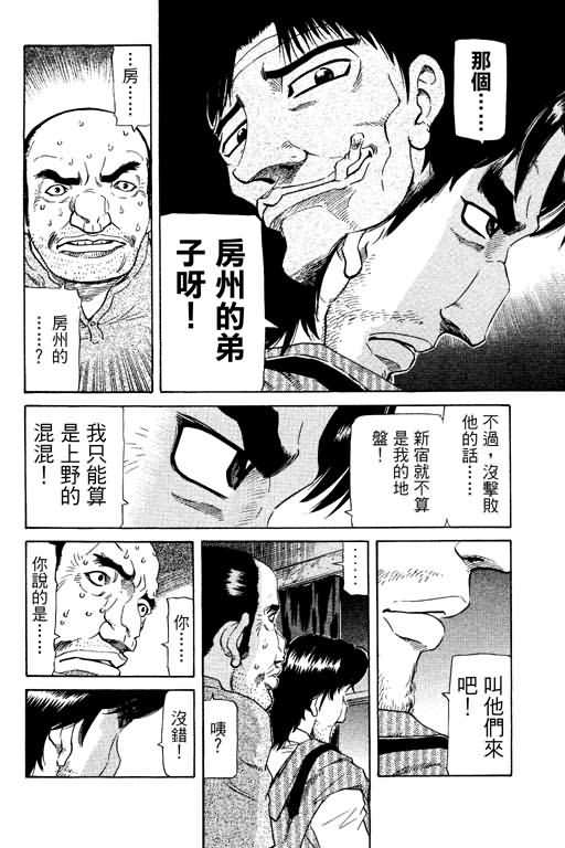 胜负师传说第17卷图