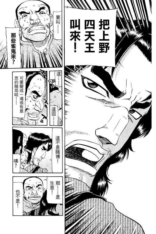 胜负师传说第17卷图