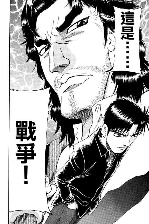 胜负师传说第17卷图