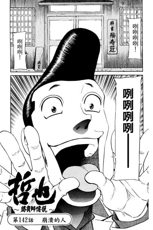 胜负师传说第17卷图