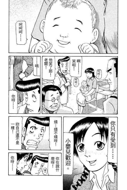 胜负师传说第17卷图