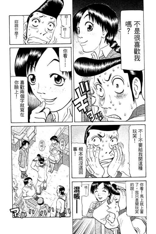 胜负师传说第17卷图