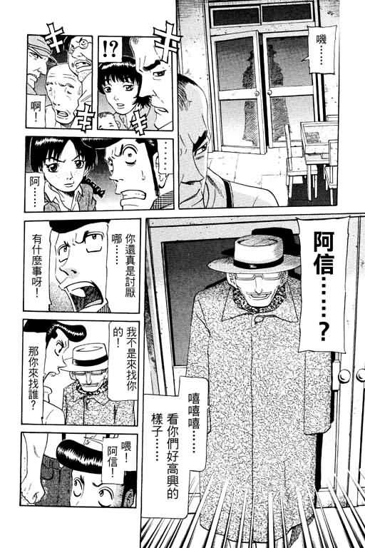 胜负师传说第17卷图