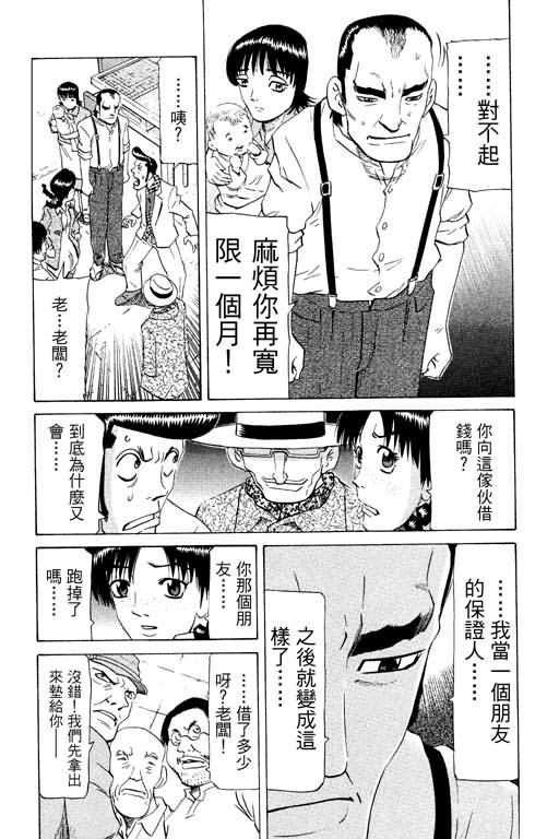 胜负师传说第17卷图