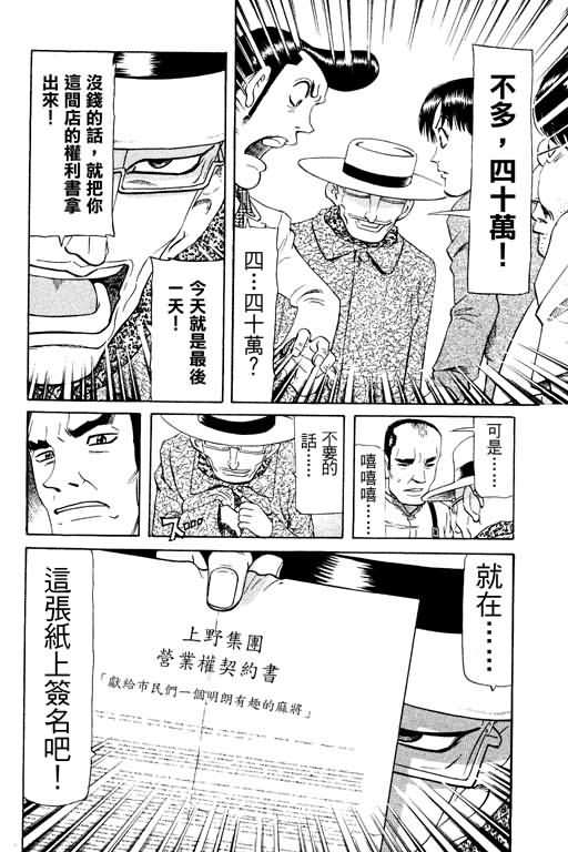 胜负师传说第17卷图