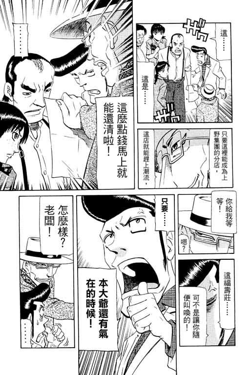 胜负师传说第17卷图