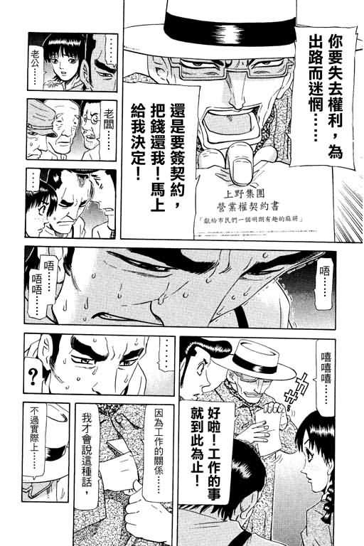 胜负师传说第17卷图