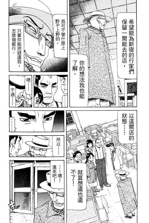 胜负师传说第17卷图