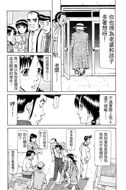 胜负师传说第17卷图