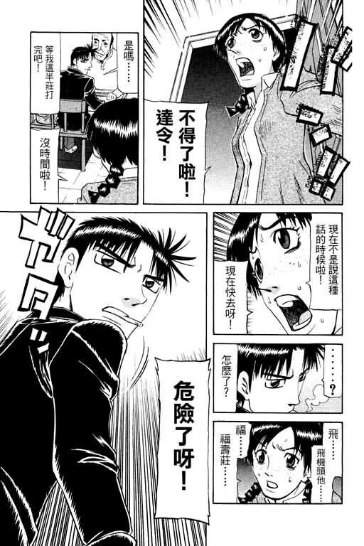 胜负师传说第17卷图