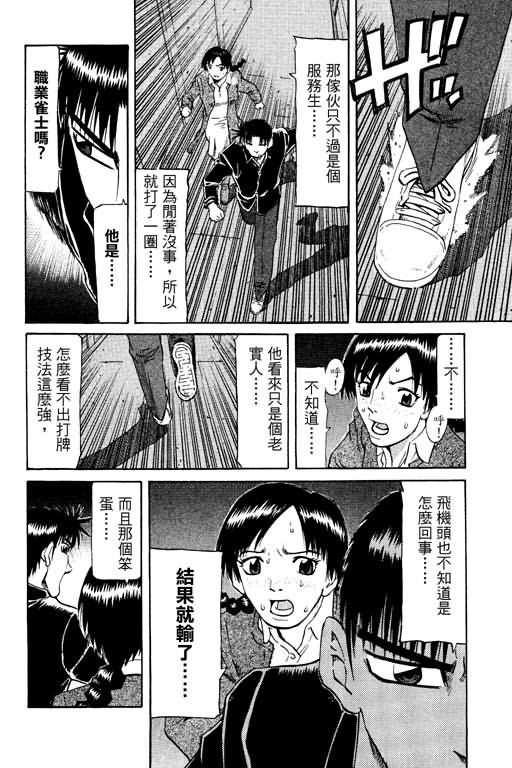 胜负师传说第17卷图