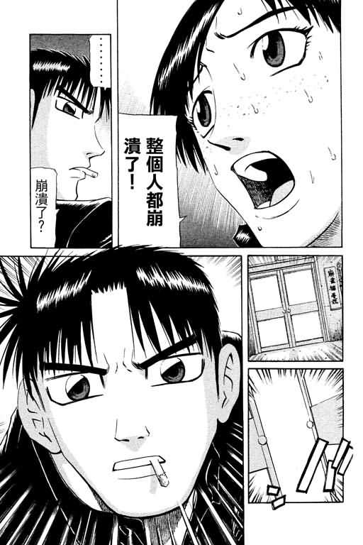 胜负师传说第17卷图