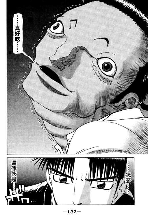 胜负师传说第17卷图