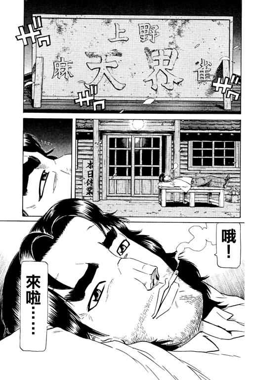 胜负师传说第17卷图