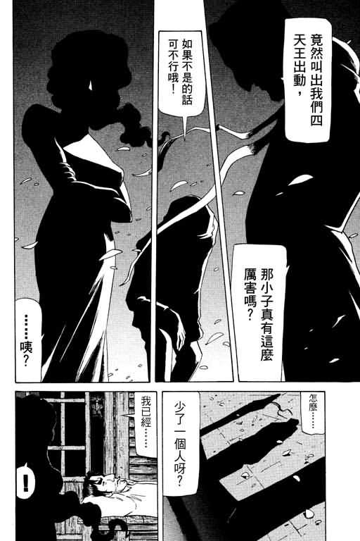 胜负师传说第17卷图