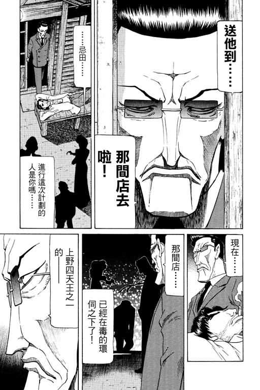 胜负师传说第17卷图