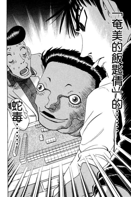 胜负师传说第17卷图