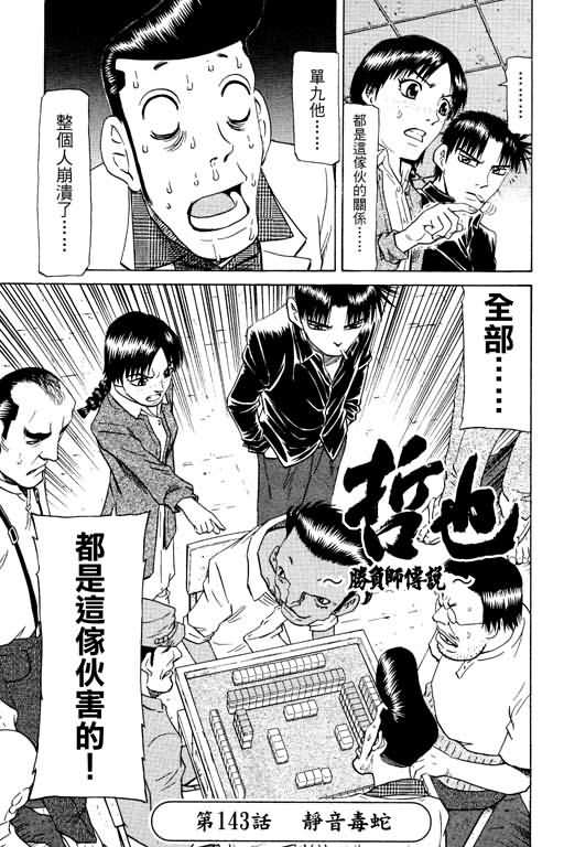 胜负师传说第17卷图