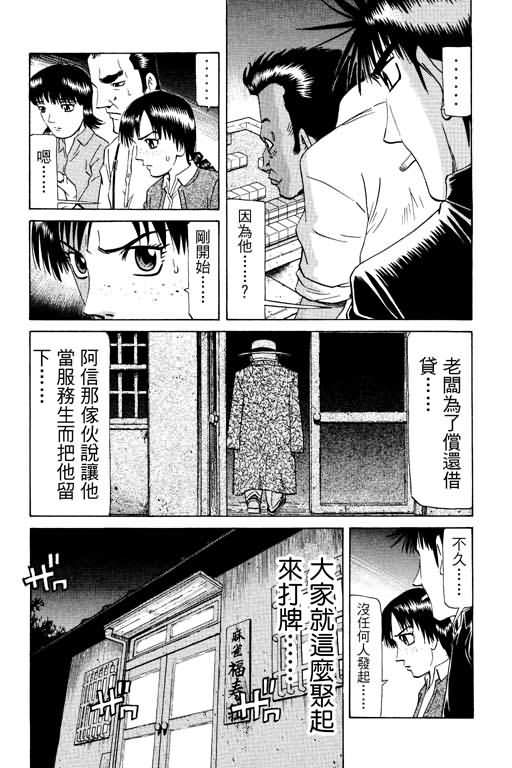 胜负师传说第17卷图