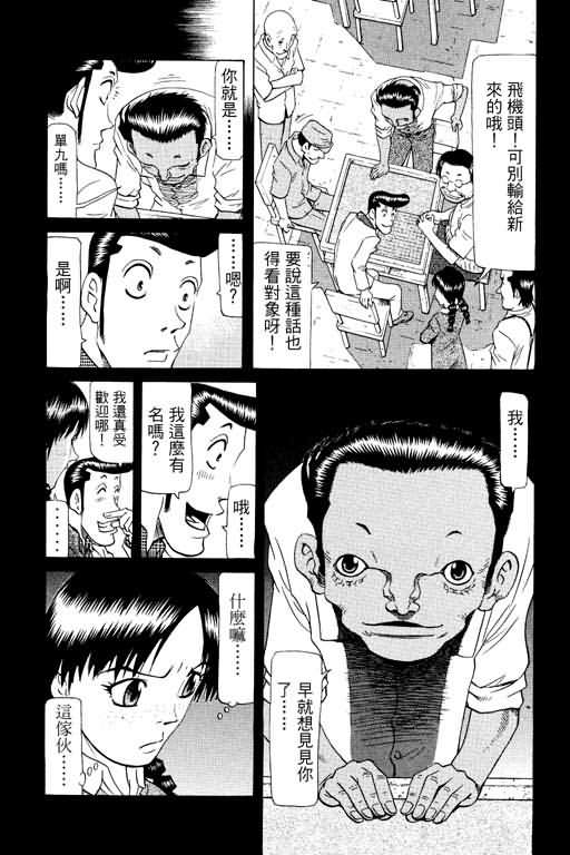 胜负师传说第17卷图