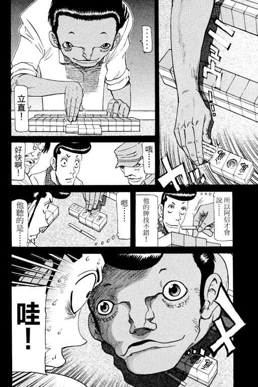 胜负师传说第17卷图