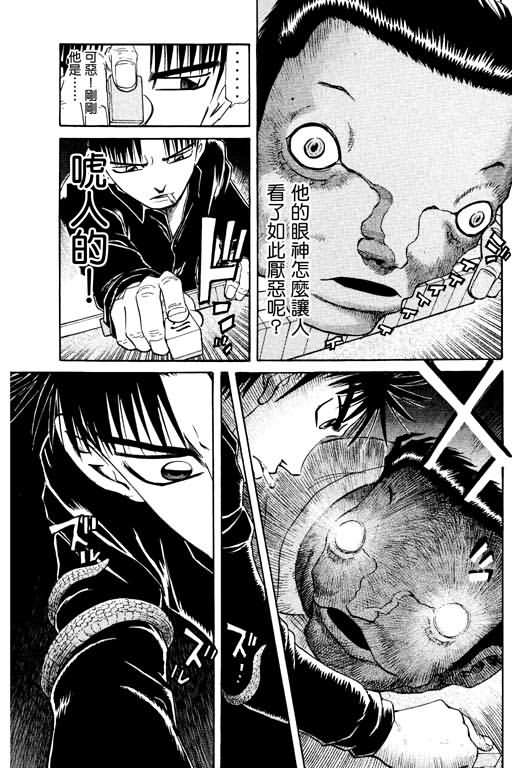 胜负师传说 第17卷 第165页