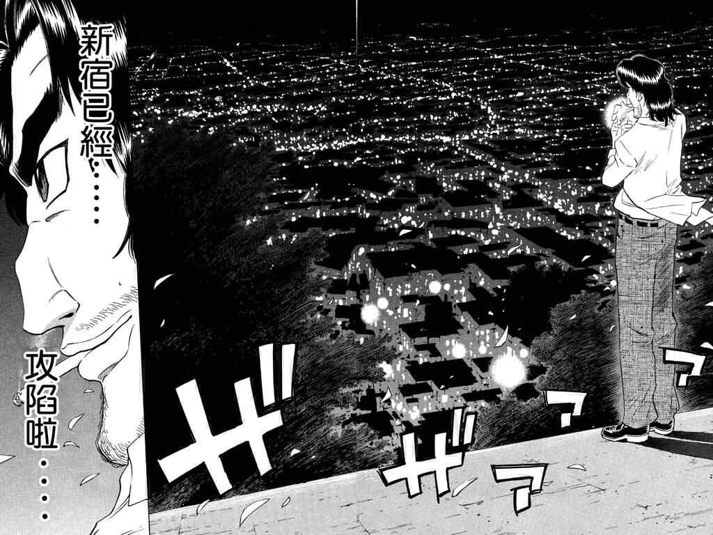 胜负师传说 第18卷 第55页