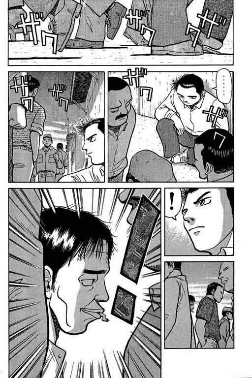 胜负师传说 第2卷 第33页