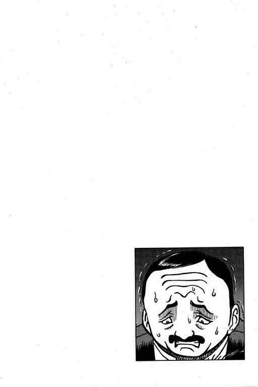 胜负师传说 第2卷 第137页