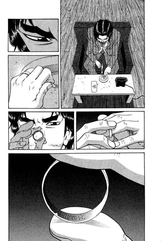 胜负师传说 第20卷 第22页