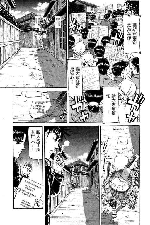 胜负师传说 第20卷 第47页