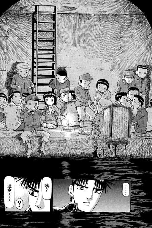 胜负师传说 第20卷 第56页