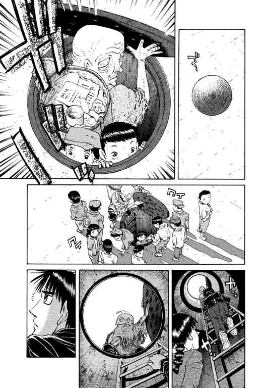 胜负师传说 第20卷 第61页