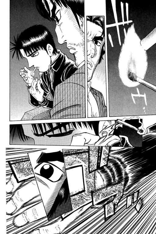 胜负师传说 第21卷 第42页