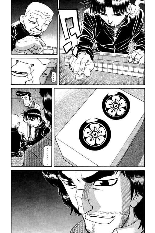 胜负师传说 第21卷 第51页