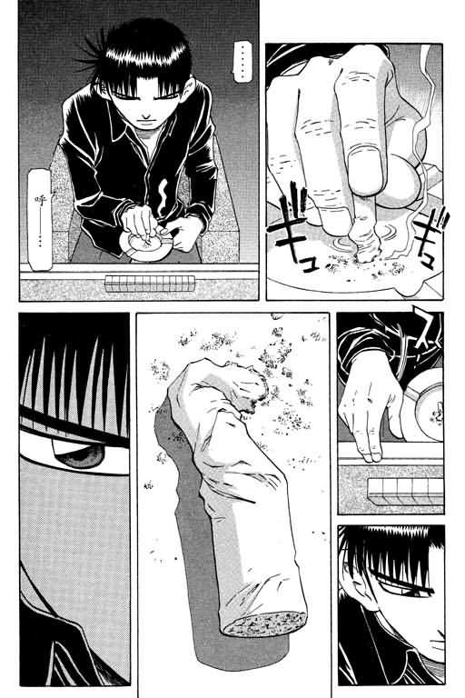 胜负师传说 第21卷 第71页