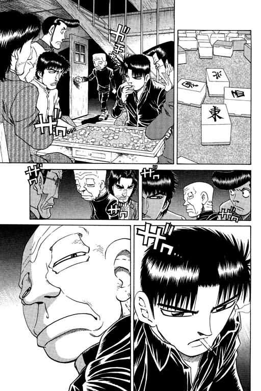 胜负师传说 第21卷 第99页