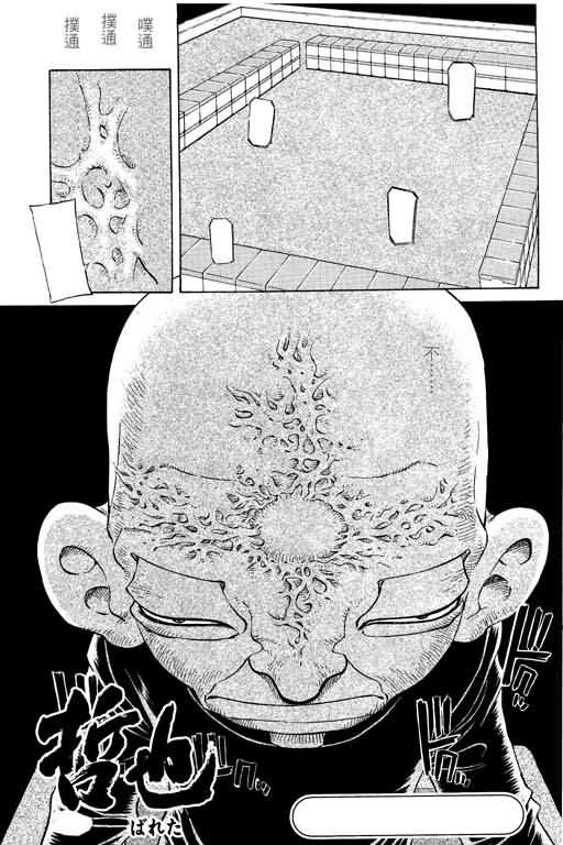 胜负师传说 第21卷 第123页