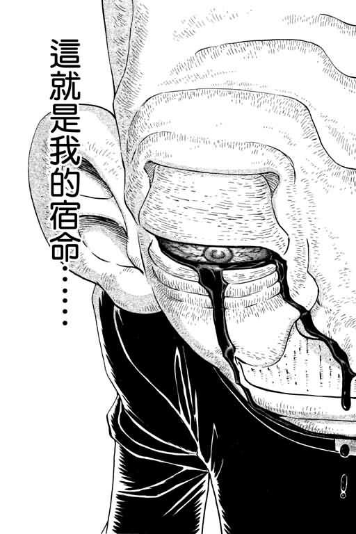 胜负师传说 第21卷 第155页