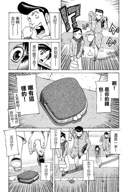 胜负师传说 第21卷 第187页