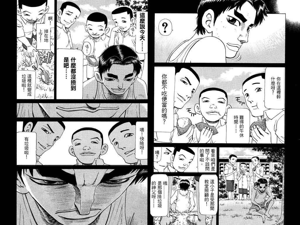 胜负师传说 第22卷 第63页