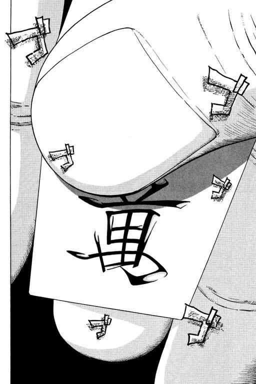 胜负师传说 第23卷 第26页