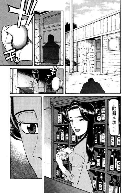 胜负师传说 第23卷 第31页