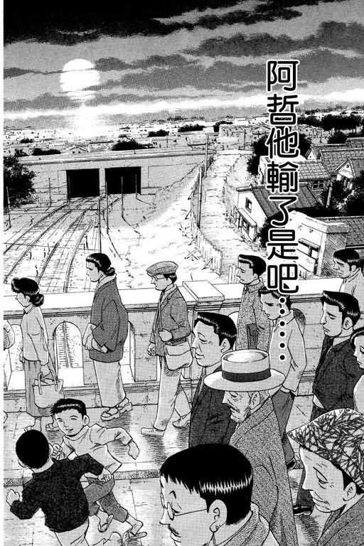 胜负师传说 第23卷 第46页