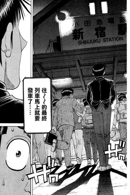 胜负师传说 第23卷 第57页