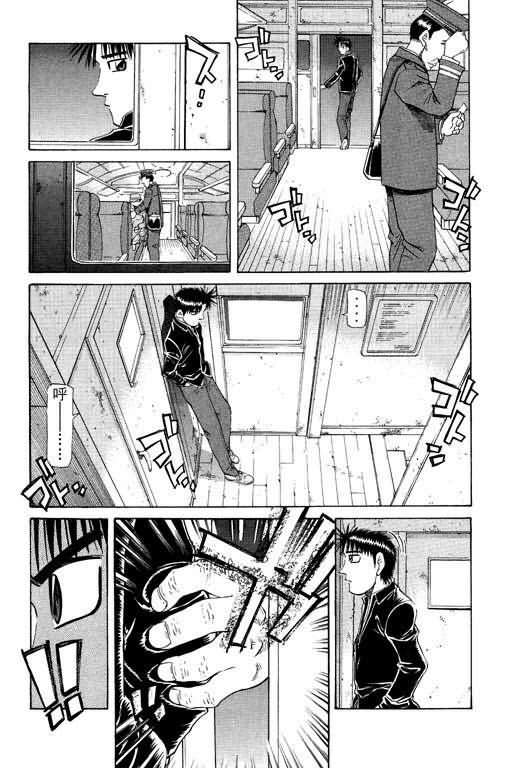 胜负师传说 第23卷 第68页