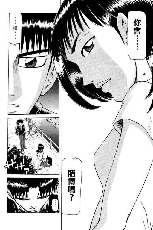 胜负师传说 第23卷 第78页